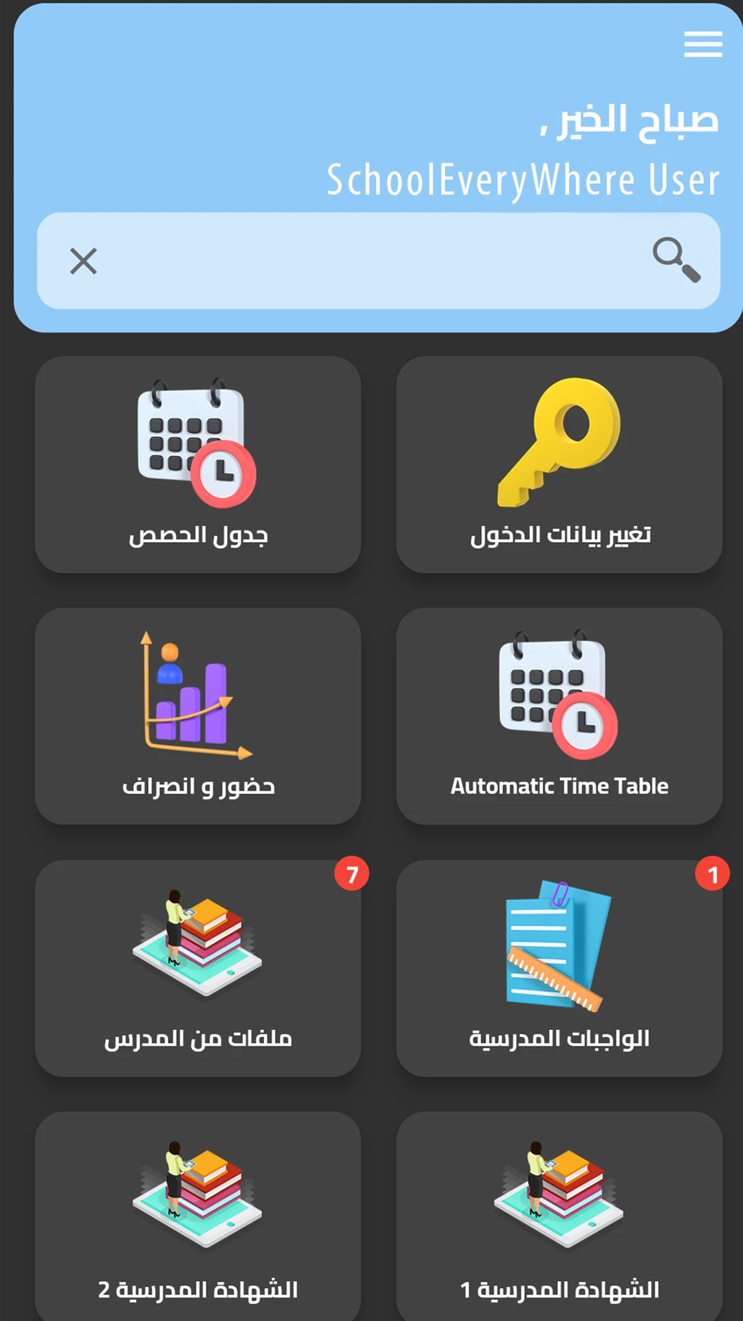 Harvest International School screenshot