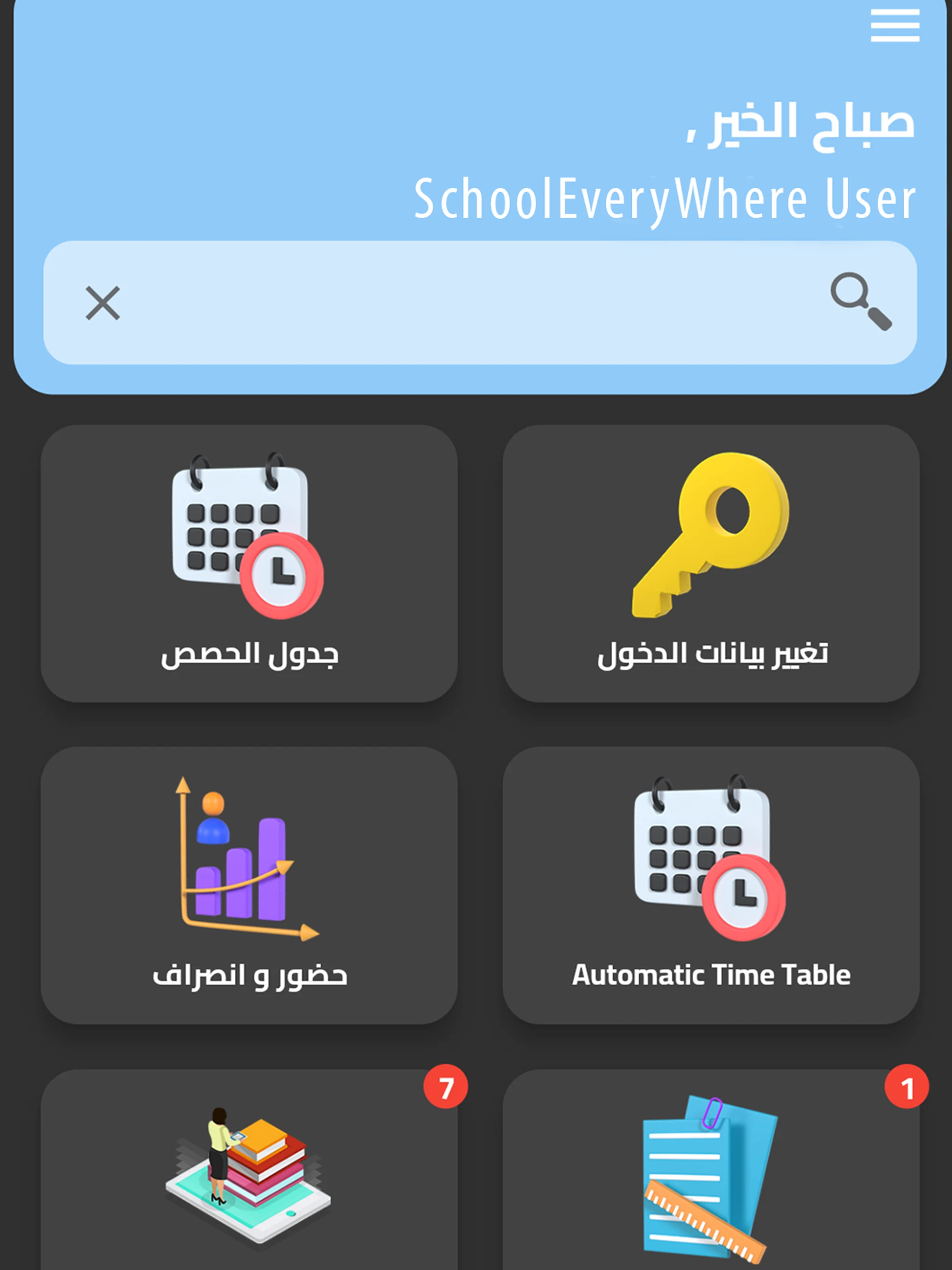 Harvest International School screenshot